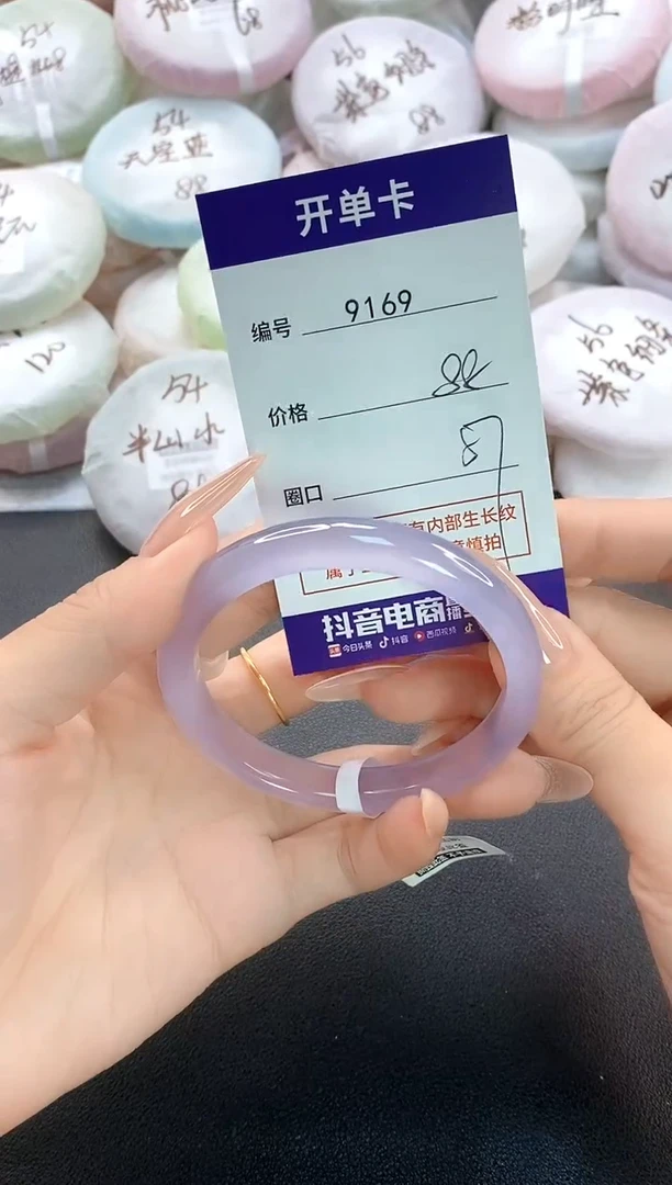 手镯玛瑙/玉髓未镶嵌9169圈口57