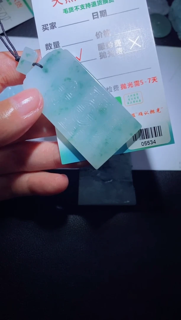 【闪购商品】定制翡翠定制毛货未镶嵌定制毛货05534