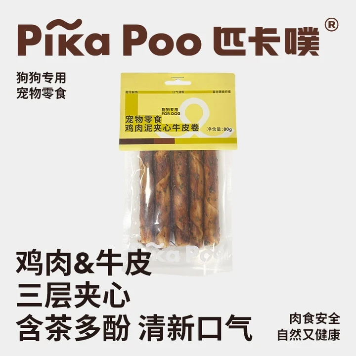 匹卡噗pikapoo狗狗零食牛皮磨牙棒洁齿小中型犬泰迪夹心宠物骨头