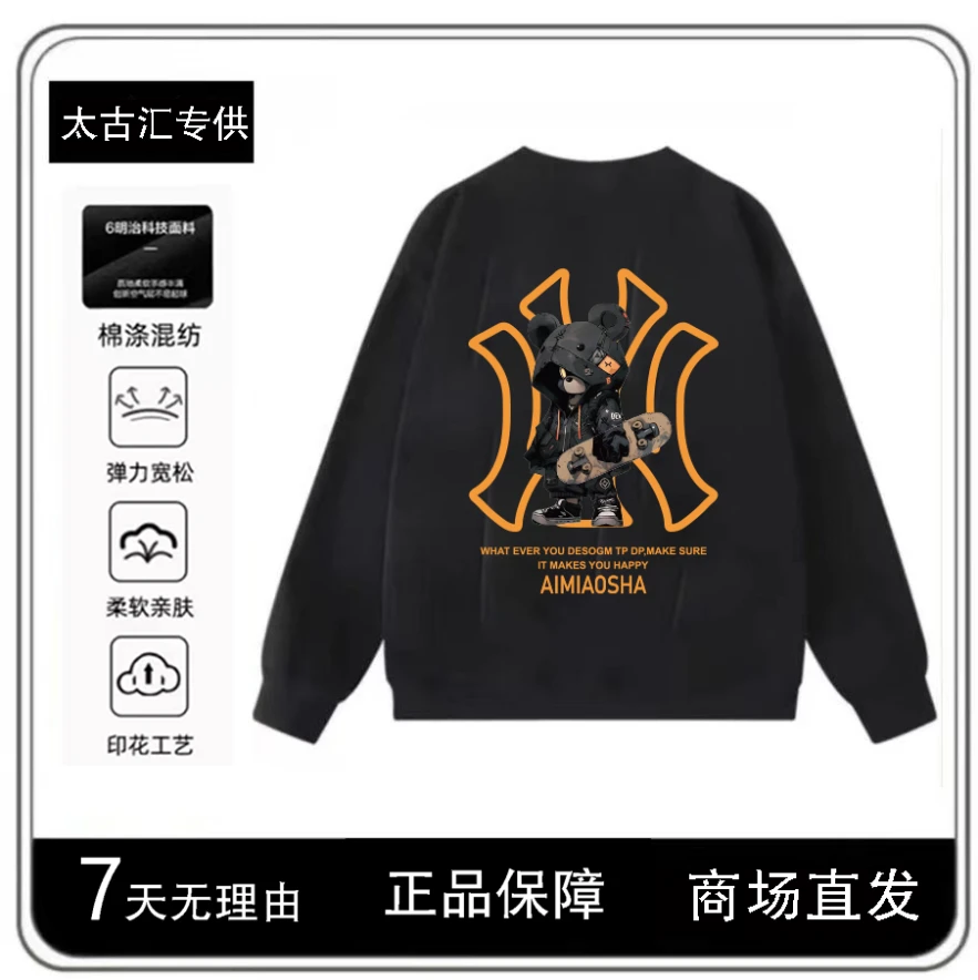 【商场同款】重磅圆领卫衣宽松简约百搭卫衣-橙标滑板熊