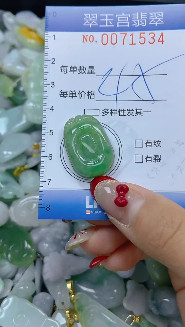 【闪购商品】翡翠颈饰未镶嵌闪购0071534