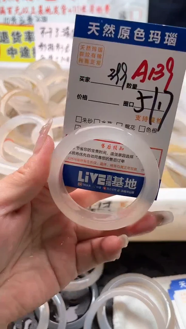 手镯玛瑙/玉髓未镶嵌A139
