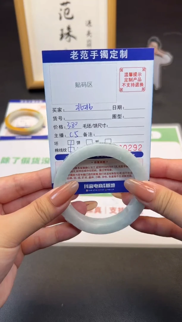 未镶嵌手镯定制翡翠北****｡手镯5658