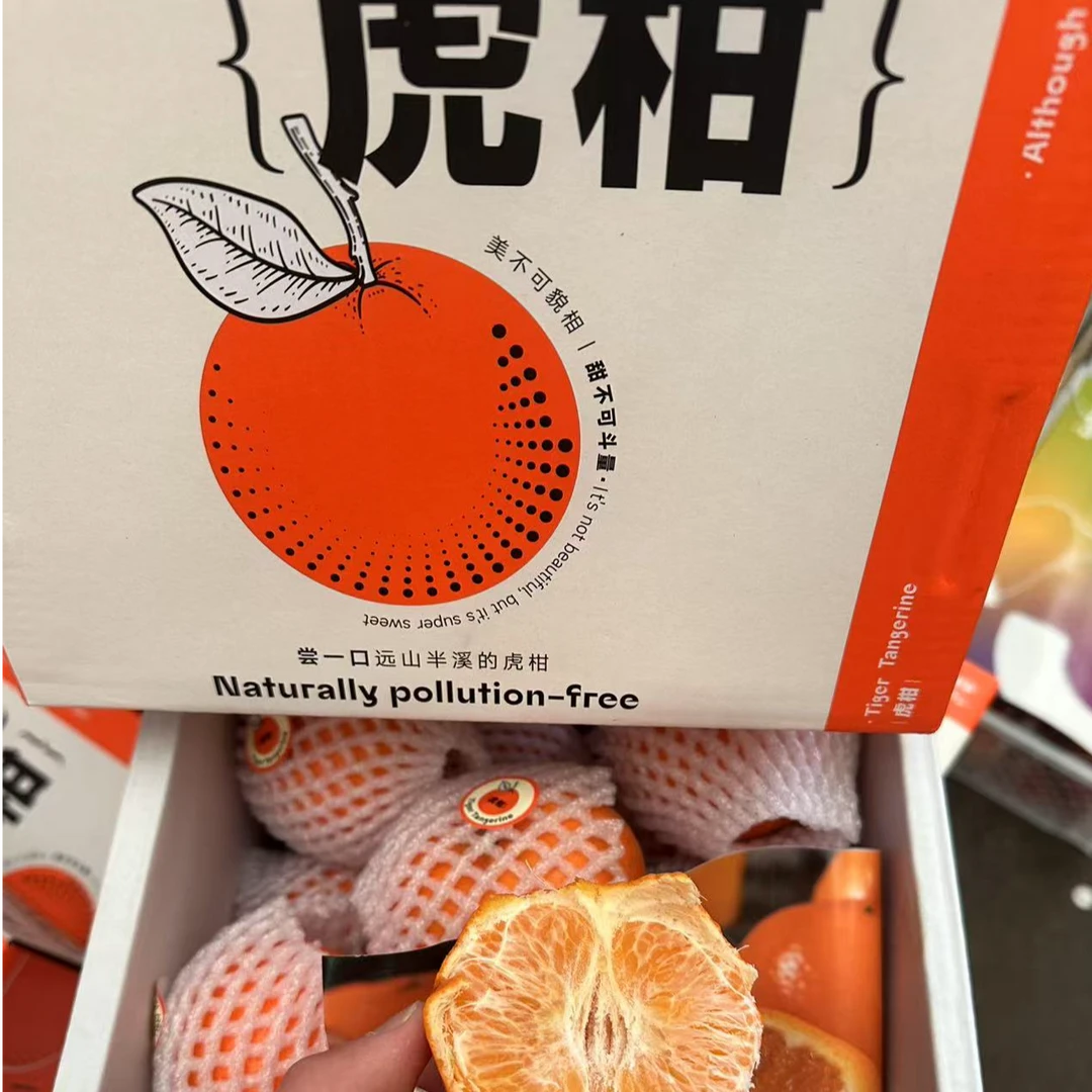 远山半溪虎柑巨甜一箱