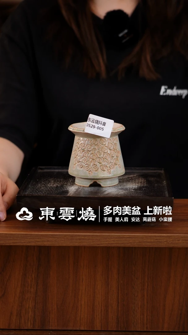 0529-005A桑尼群  内口5