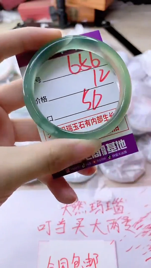 手镯玛瑙/玉髓未镶嵌656
