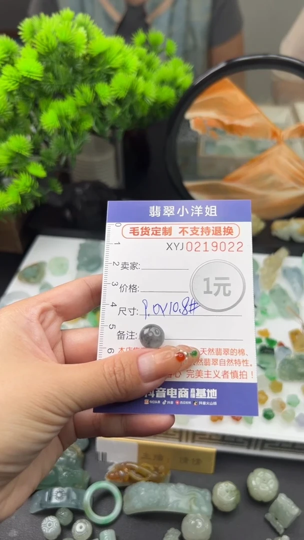 定制翡翠未镶嵌毛货商品不退换/ 9022