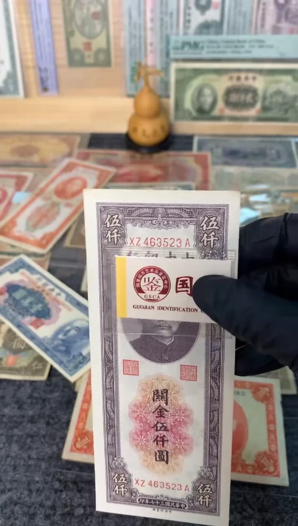 纸463523   面值5千