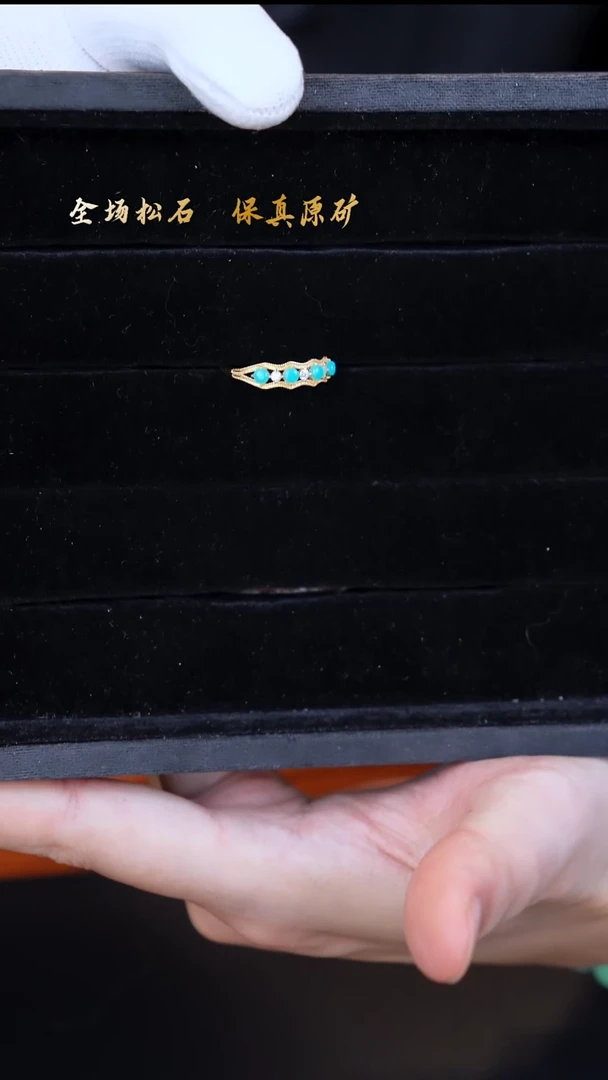 银S925镀金镶嵌绿松石戒指1