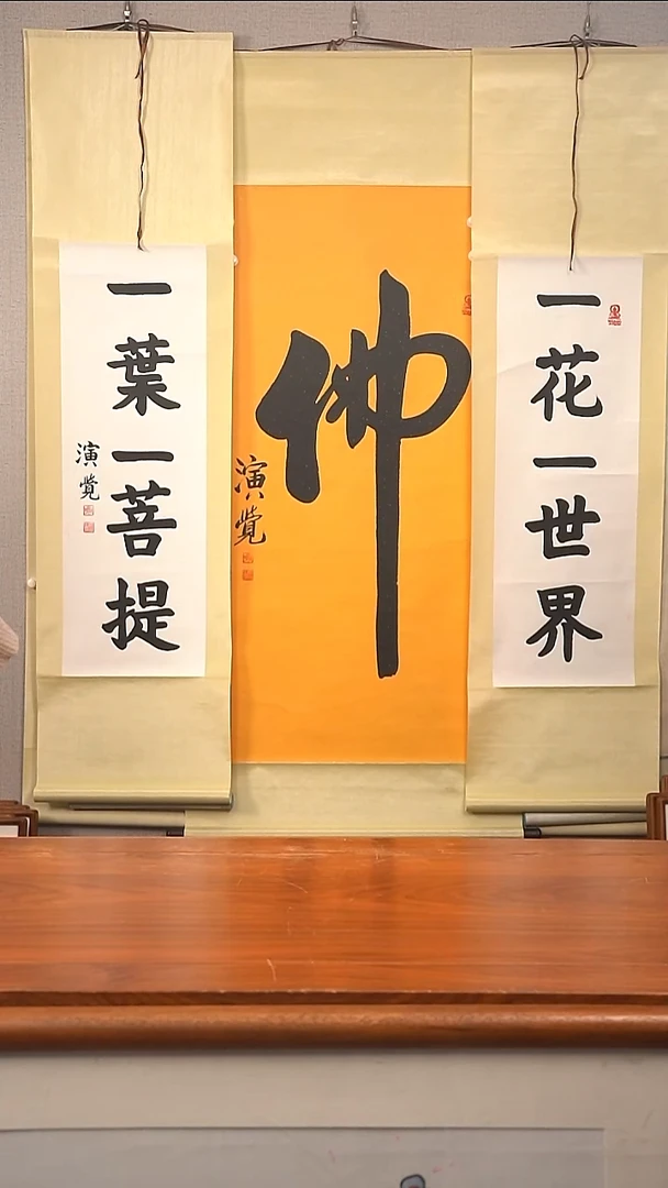 书法J*演觉 对联