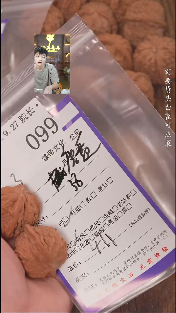 把件文玩核桃清****1諘帝文化099磨盘