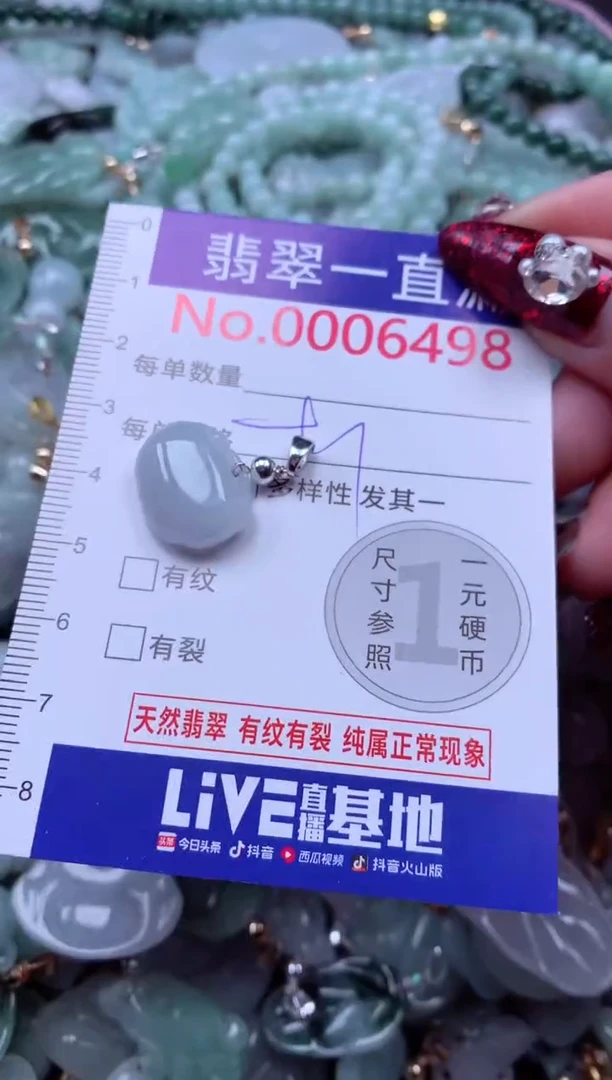 吊坠(不含链)未镶嵌翡翠6349