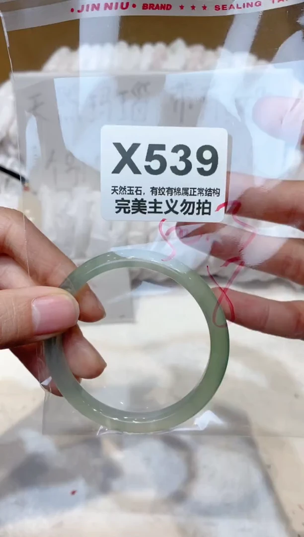 手镯玛瑙/玉髓未镶嵌52.3