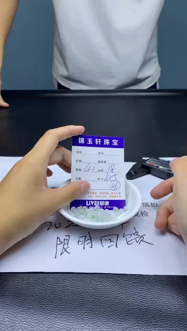 翡翠散珠未镶嵌散珠发货 颜色随机