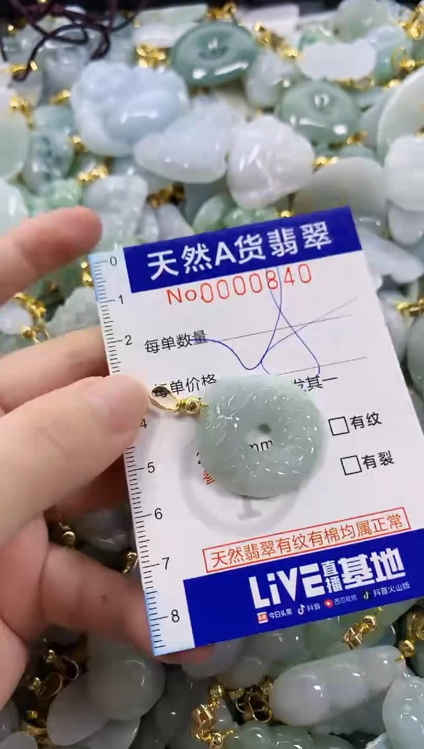 颈饰未镶嵌翡翠天然A货翡翠
