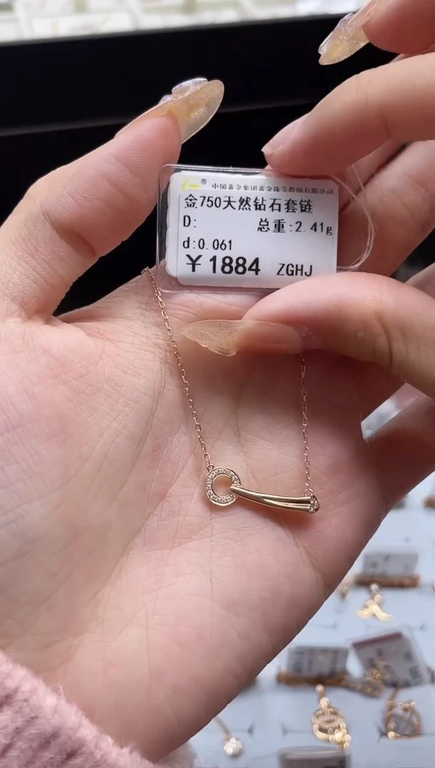 【闪购商品】钻石套链18K金镶嵌剪断标绳不退不换