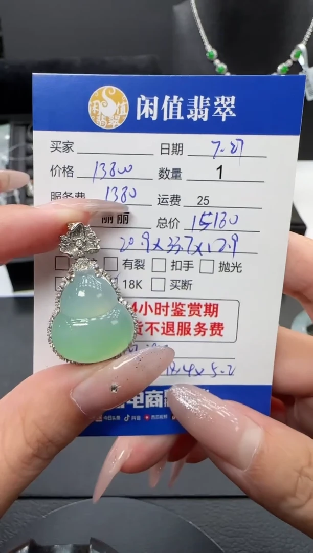 翡翠18K金镶嵌吊坠(不含链)翡翠吊坠