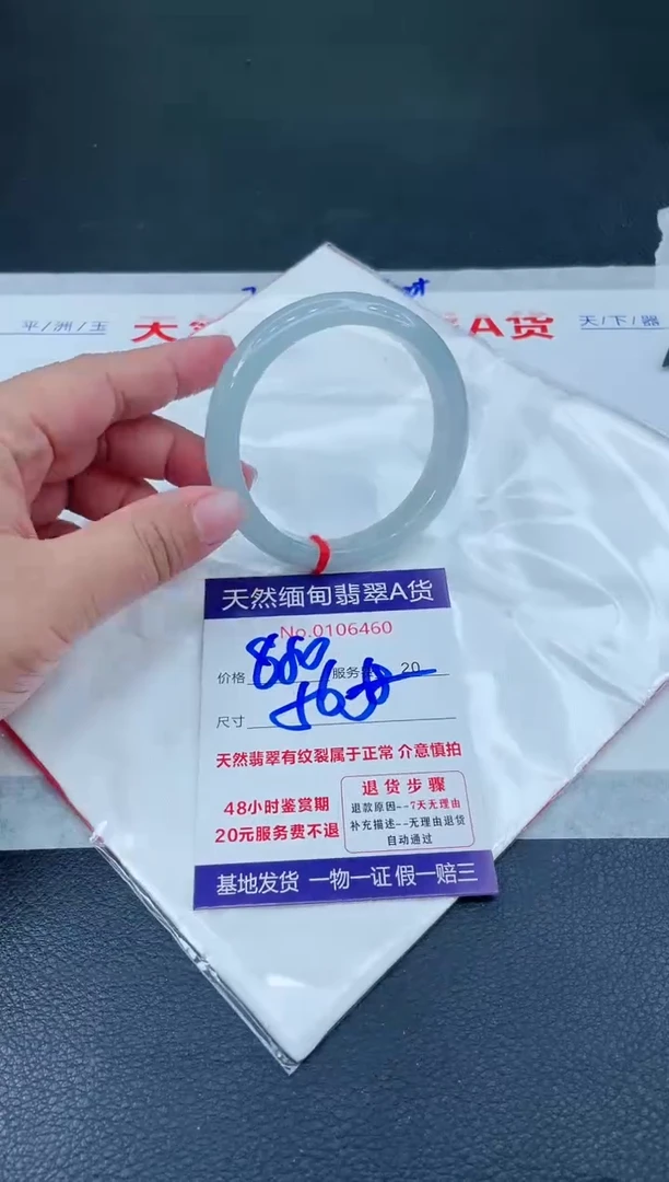 翡翠手镯未镶嵌66666666666