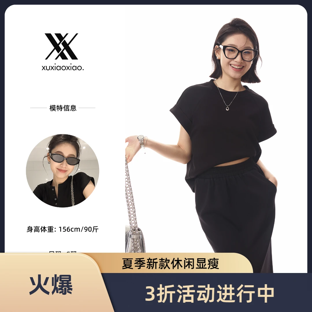 XIAOXIAO【画廊女孩】2024夏季新款纯色圆领休闲宽松百搭显瘦上衣
