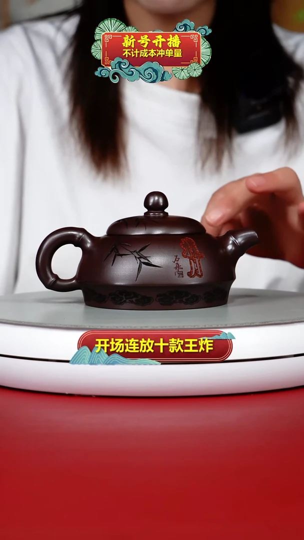 茶壶紫砂顾建华石红竹刻揽月壶230CC