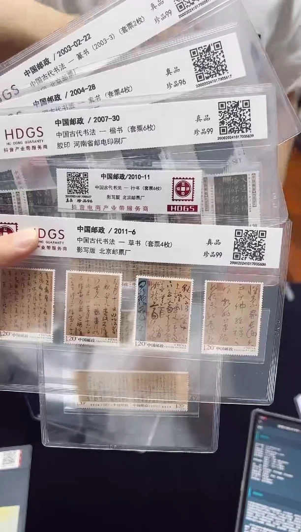 《古代书法系列》大全套+篆书2套票