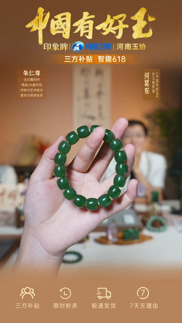 手串未镶嵌和田玉绿**光yh