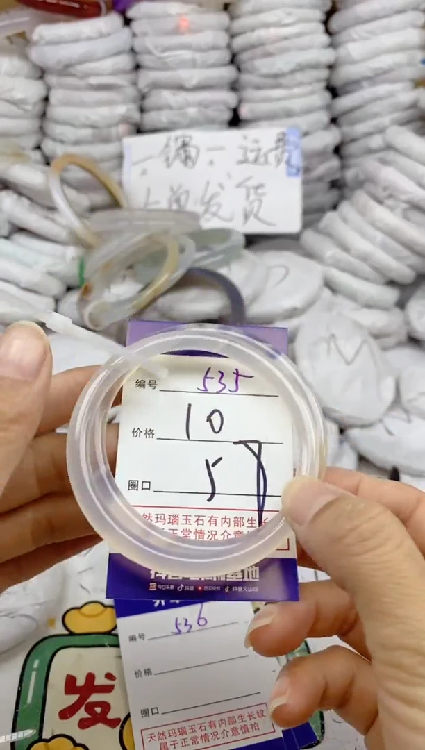 手镯玛瑙/玉髓未镶嵌535