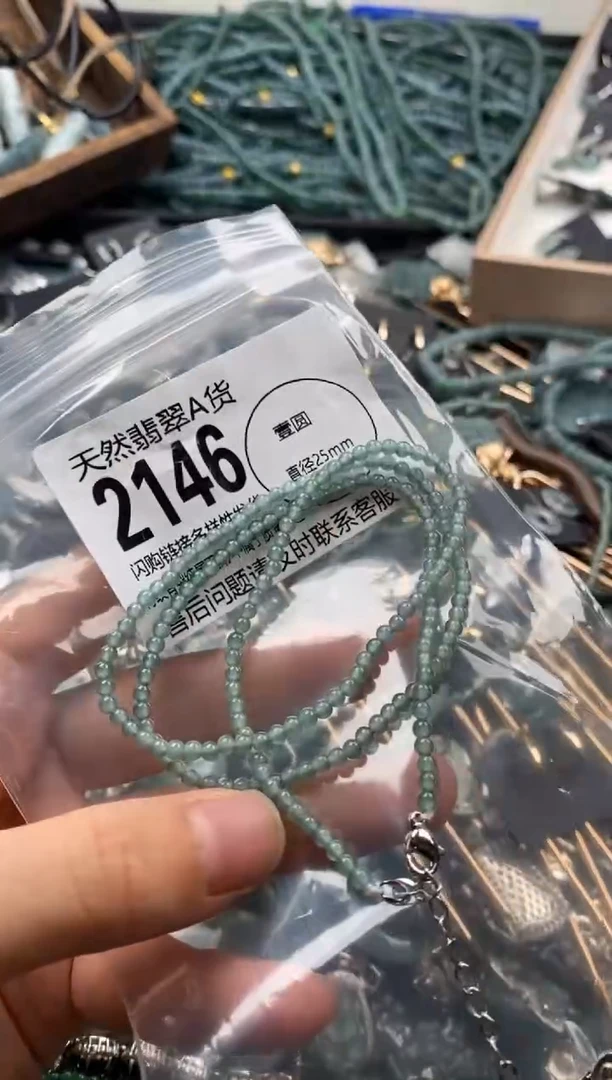 【闪购商品】翡翠颈饰未镶嵌翡翠2146