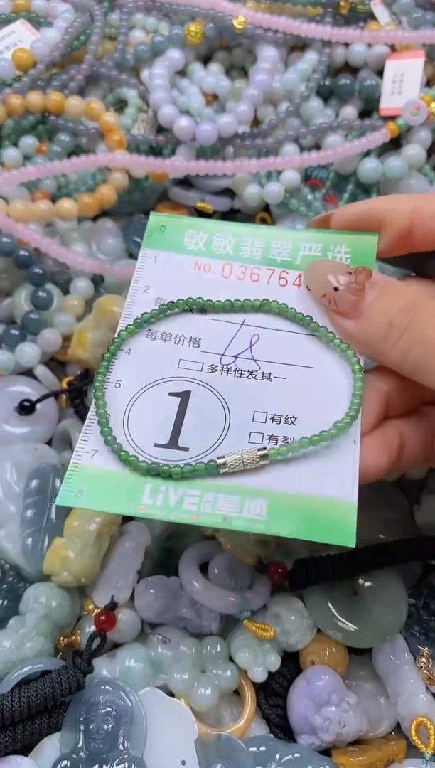 颈饰未镶嵌翡翠闪购0367648