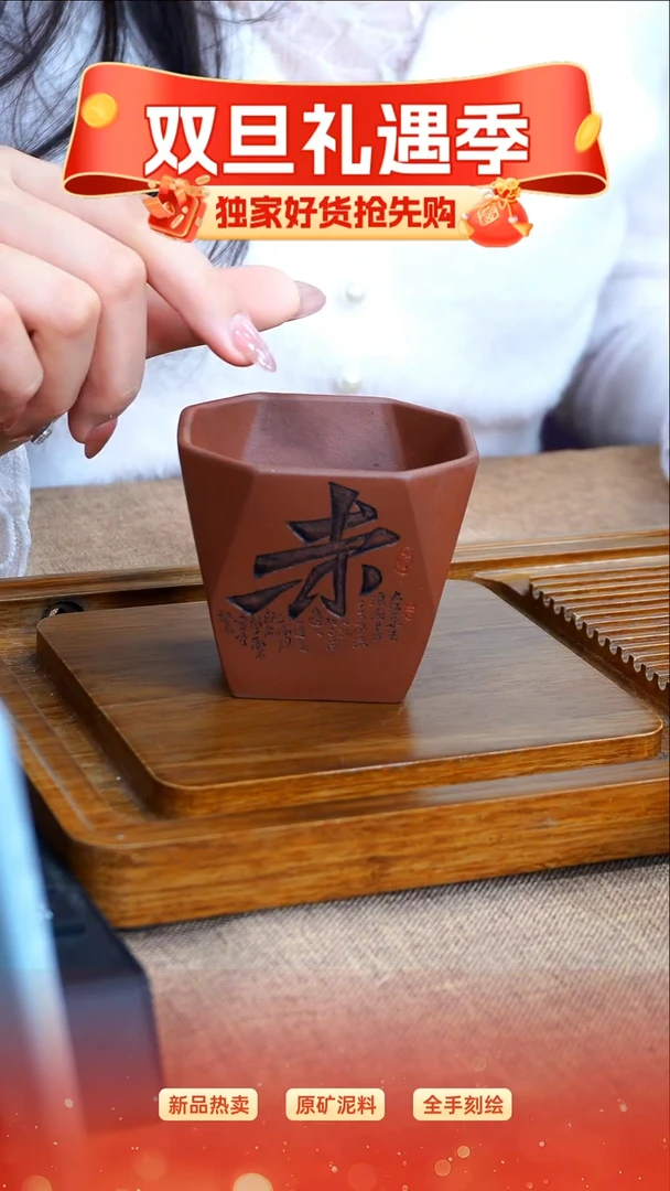 茶杯紫砂南柯记手刻主人杯