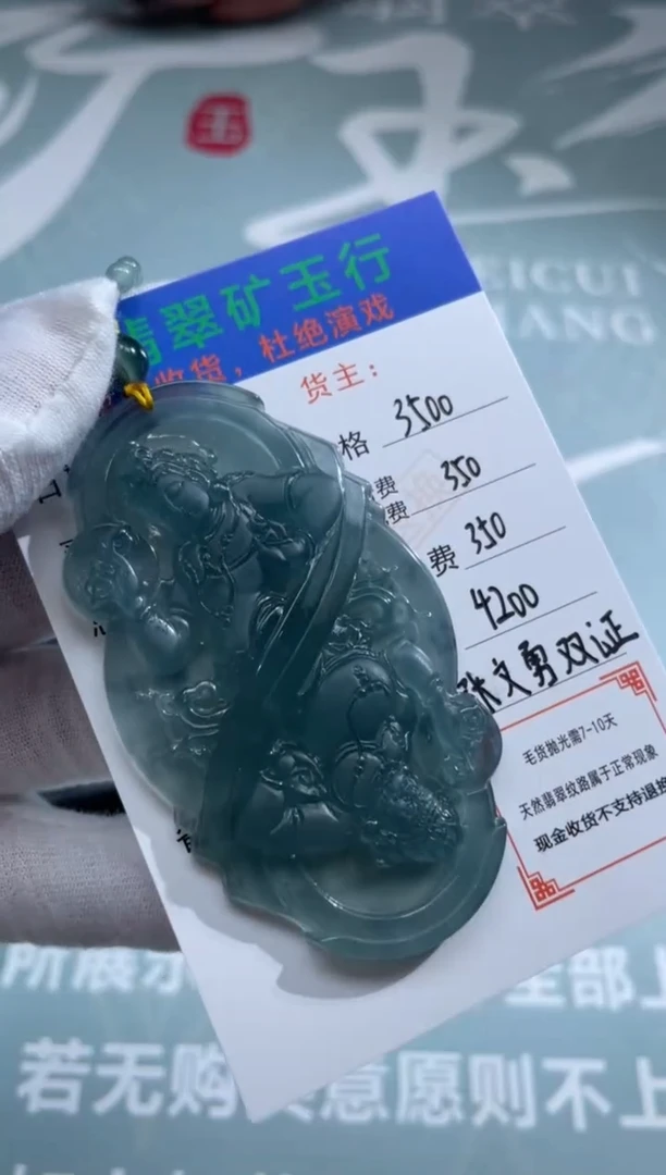 未镶嵌定制翡翠-P-毛货-不退不换