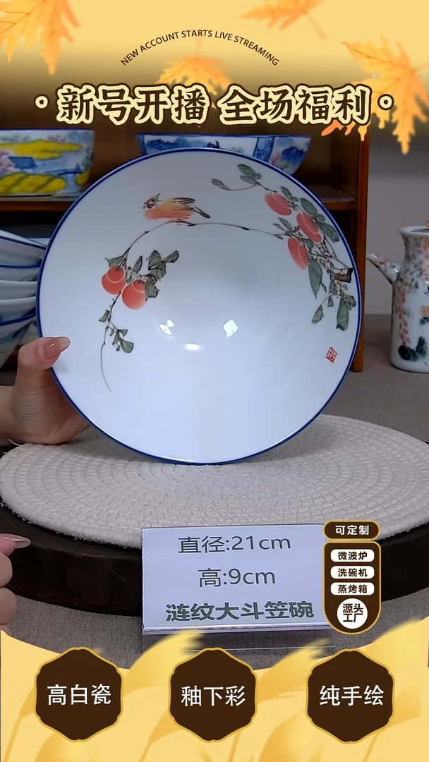 摆件【陶源造】景德镇手绘釉下彩陶瓷餐具