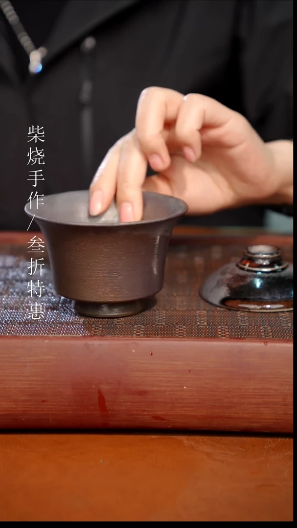 陶瓷奢瓷/瑞寅柴烧茶器（盖碗）2001 微瑕