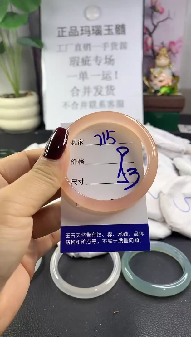 手镯玛瑙/玉髓未镶嵌715