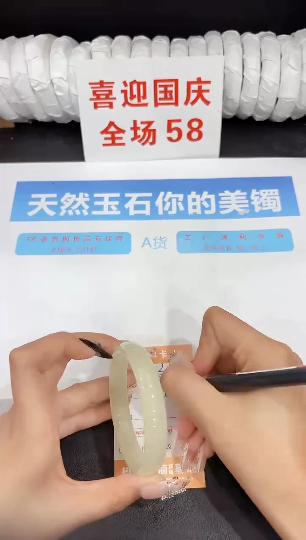 未镶嵌手镯石英质玉322-58.2