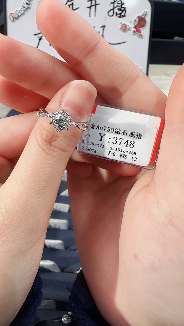 【闪购商品】钻石戒指/指环18K金镶嵌3300