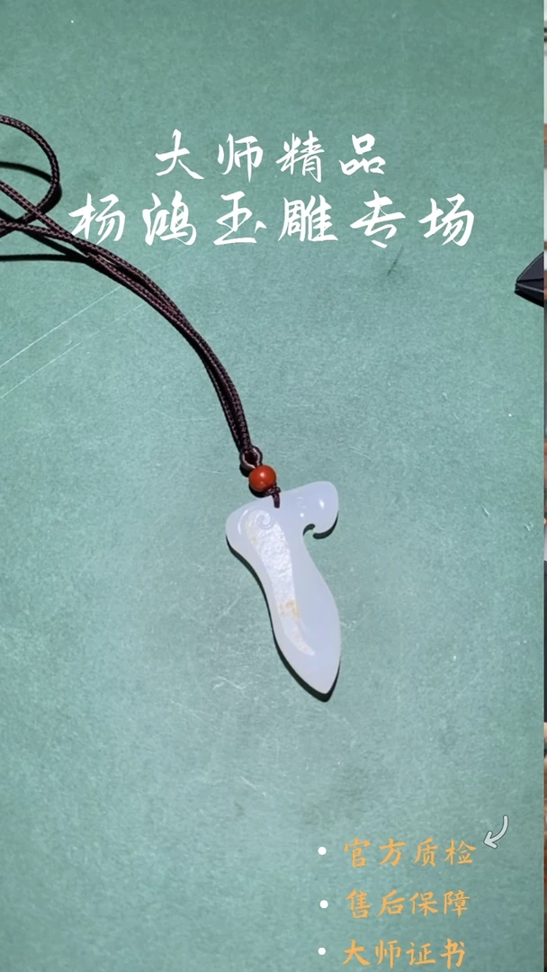 和田玉未镶嵌挂件BYH0606-4