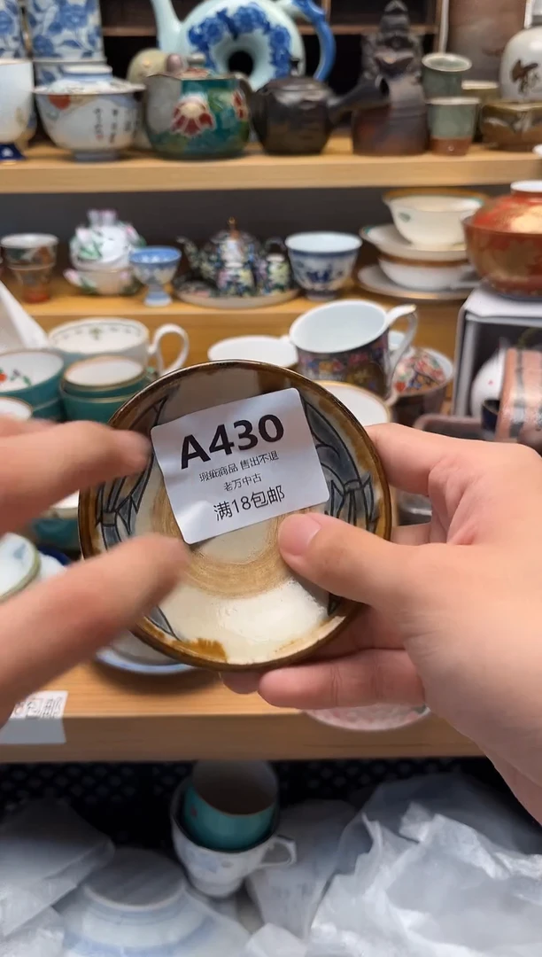壶?****草430