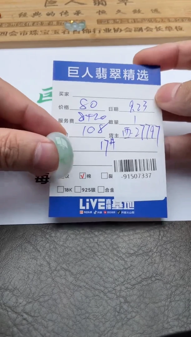 颈饰未镶嵌翡翠戒圈多人-91507337