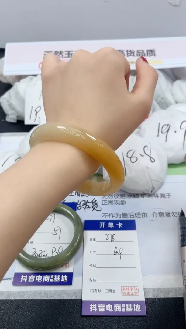 【闪购商品】石英质玉手镯未镶嵌278/64