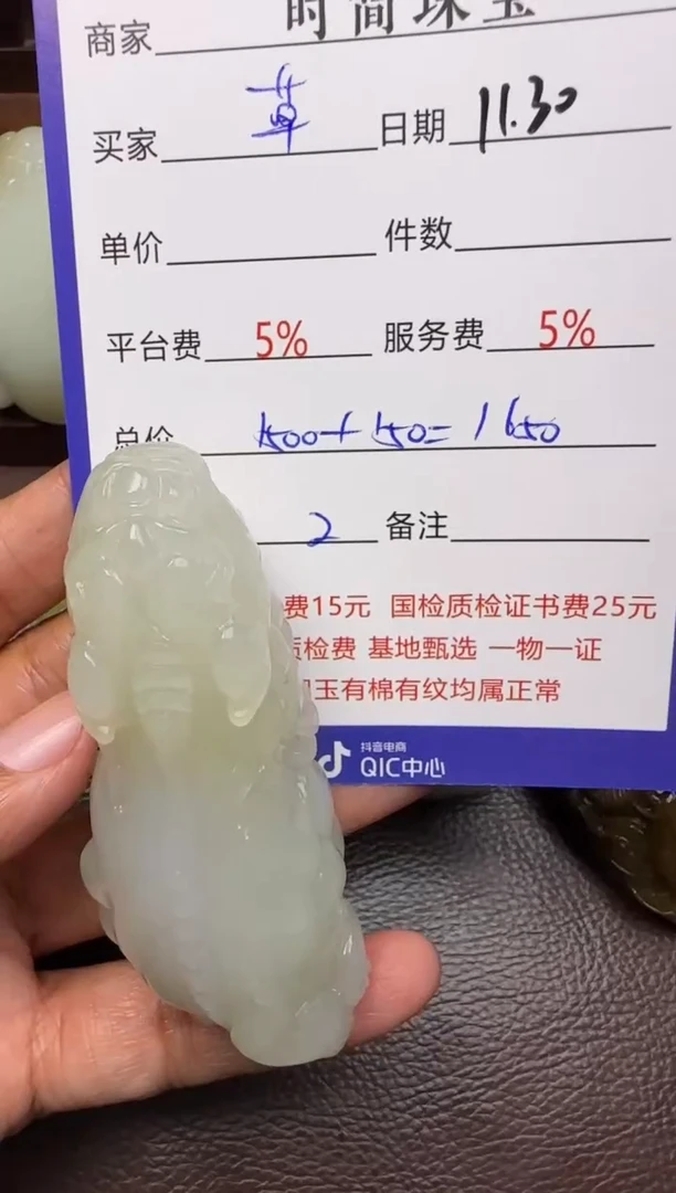 未镶嵌和田玉挂件草****红挂件