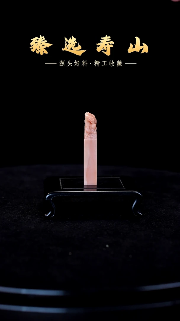 寿山石印石素章 自定义