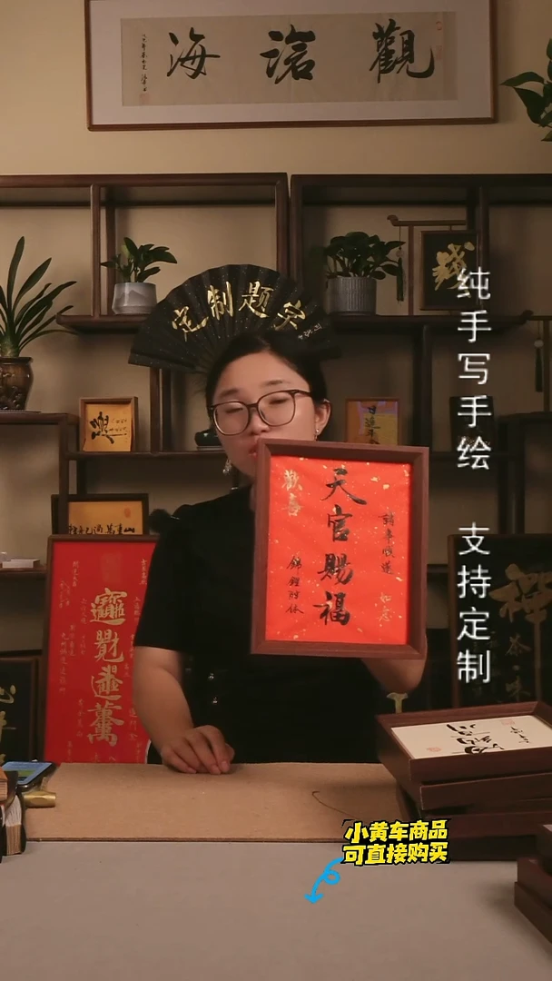 【天官赐福】十寸手写手绘创意摆台