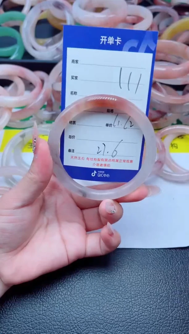 未镶嵌手镯石英质玉111-61