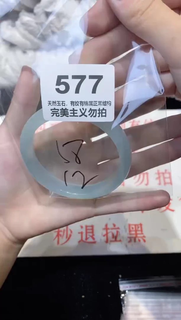 手镯玛瑙/玉髓未镶嵌58