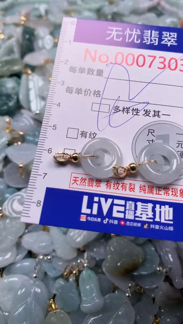 吊坠(不含链)未镶嵌翡翠7303