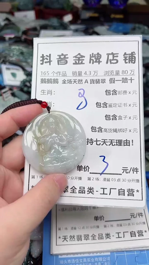 翡翠未镶嵌颈饰全场天然A货翡翠招财玉