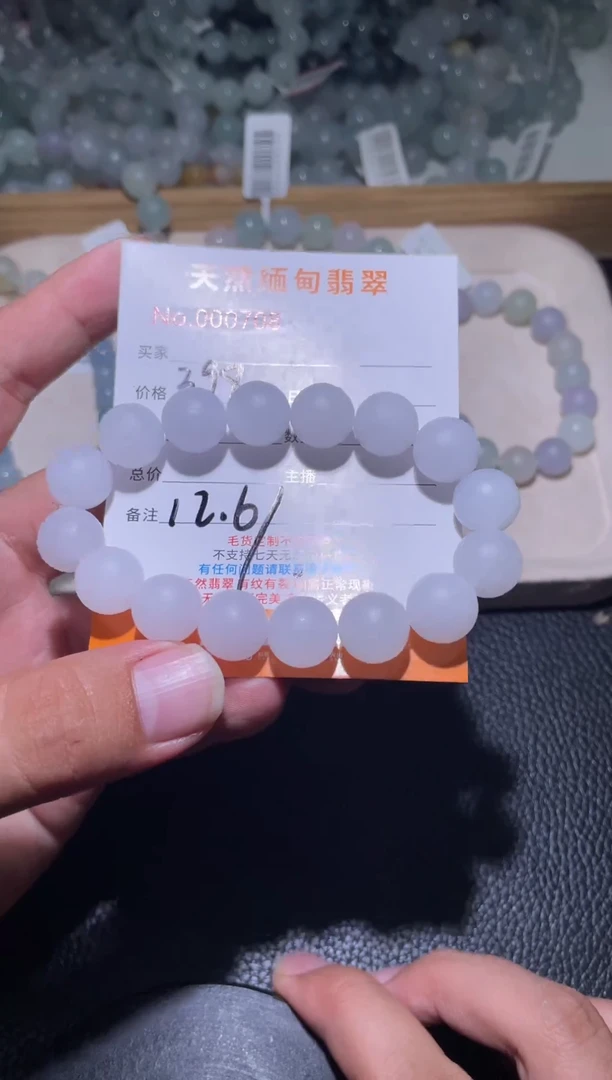 未镶嵌定制翡翠宝*珠串