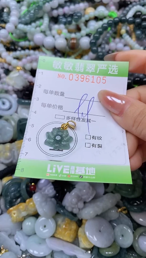 吊坠(不含链)未镶嵌翡翠闪购0396105