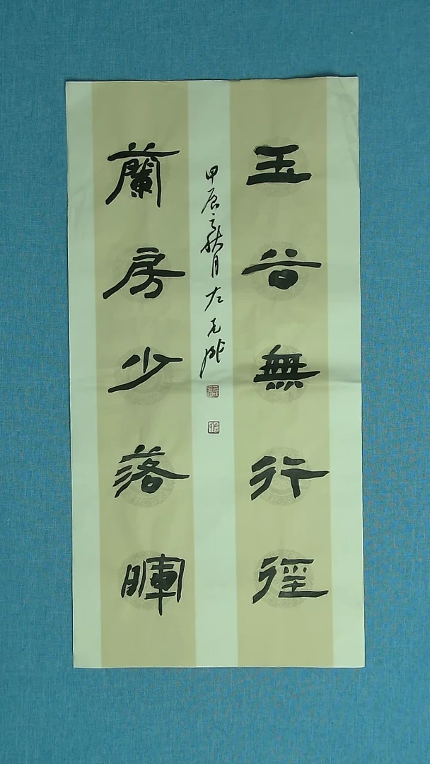 【闪购商品】书法169 江苏左克成中书协69*34